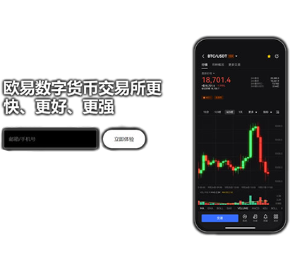 易汇钱包官网下载页面展示